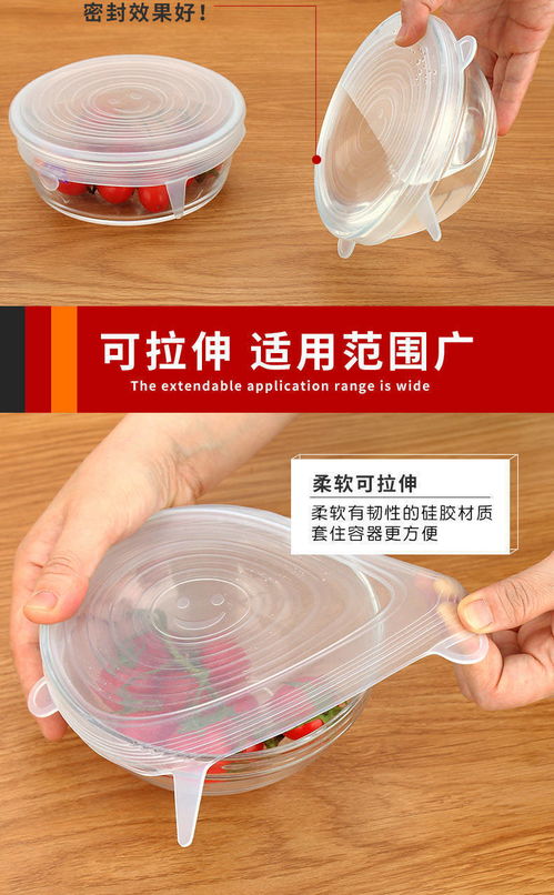 6件套硅胶保鲜盖万能碗盖密封冰箱微波炉厨房保鲜盖食品级硅胶盖